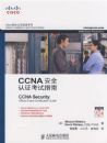 CCNA��ȫ��֤����ָ��