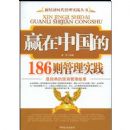 Ӯ���й���186�����ʵ��