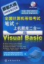 @ȫ��������ȼ����Ա���+�ϻ�������һ--����Visual Basic