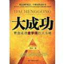 ��ɹ�-Ӫ��ɹ��������Ĵ���