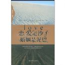 ������ɳ��