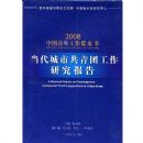 �������й����Ź����о�����