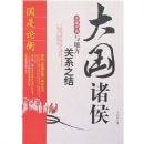 ������й�������ط���ϵ֮��