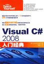 Visual C# 2008���ž���