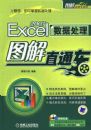 Excel2007���ݴ���ͼ��ֱͨ�������̣�