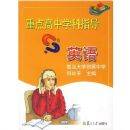 �ص����ѧ��ָ��-Ӣ��