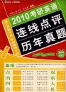 2010����Ӣ�����ߵ����������⣨2009-2002��