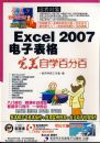 Excel2007���ӱ���������ѧ�ٷְ٣������̣�