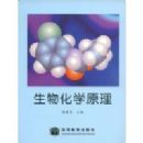 ���ﻯѧԭ��