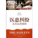 ҽ�����׼��䷨�ɾ���