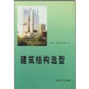 �����ṹѡ��/��������ϵ����