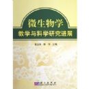 ΢����ѧ��ѧ���ѧ�о���չ