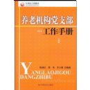 ���ϻ�����֧�������ֲ�