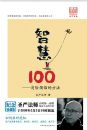 �ǻ�100--��ɫͼ�İ棬Ӧ��Σ���������������������յ��ǻ���