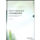 �й��������������Ҹɲ����齨��˼��