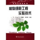 ֲ��ϸ������ʵ�鼼����������ʵ����ϵ��