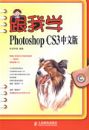����ѧPhotoshop CS3���İ�