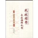 �������ѳ�Ч���ϻ��ƿ����о����漯