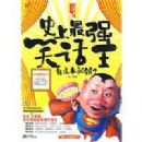 ʷ����ǿЦ����