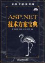 ASP.NET�����������䣨�����̣�