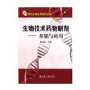 ���＼��ҩ���Ƽ���������Ӧ��