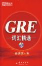 GRE�ʻ㾫ѡ����MP3���̣������¶�������Ӣ��ѧϰ����