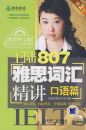 ��½807��˼�ʻ㾫��������ƪ������1CD��