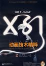 Softimage | XSI������������(��DVD����1��)