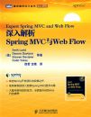 �������Spring MVC��Web Flow
