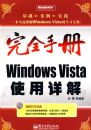 ��ȫ�ֲ�Windows Vistaʹ�����(��DVD����1��)