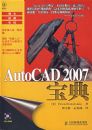 AutoCAD2007���䣨�����̣�