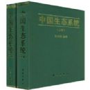 �й���̬ϵͳ(����)(��)