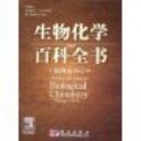 ���ﻯѧ�ٿ�ȫ�飨ȫ�ľ���