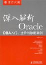 �������Oracle����DBA���š���������ϰ���
