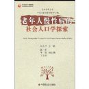 ���������Բ�������˿�̽��