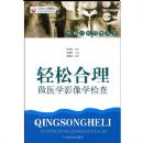 ���ɺ�����ҽѧӰ��ѧ���