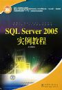 SQLServer2005ʵ���̳�