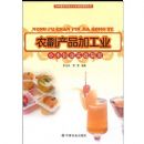 ũ����Ʒ�ӹ�ҵС����ҵʵսָ��