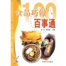 ʳƷ��������ͨ