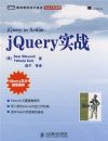 jQueryʵս