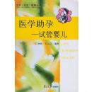 ҽѧ����(�Թ�Ӥ��)/�������Ᵽ������