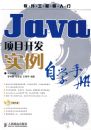 Java��Ŀ����ʵ����ѧ�ֲ�(������)