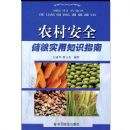 ũ�尲ȫ����ʵ��֪ʶָ��