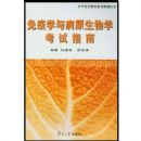 ����ѧ�벡ԭ����ѧ����ָ��/ҽѧ�ߵ�ְҵ�����̸�����