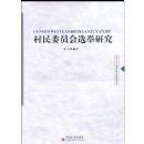 ����ίԱ��ѡ���о�