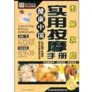 �����й�-ͼ���ͥʵ�ð�Ħ�ֲ�