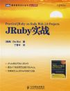 JRubyʵս