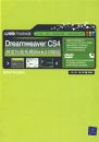 Dreamweaver CS4������׼����Web 2.0��վ
