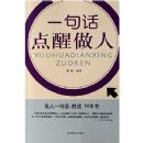 һ�仰��������