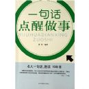 һ�仰��������